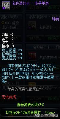 地下城私服预告站 地下城私服预告站
