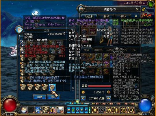 地下城私服问题解决 地下城私服问题解决