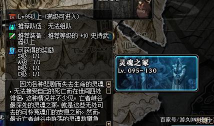 完美地下城私服下载 完美地下城私服下载