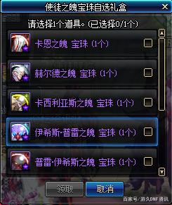 地下城私服问题解决 地下城私服问题解决