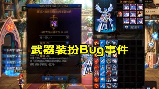 地下城私服怎么添加物品 地下城私服怎么添加物品