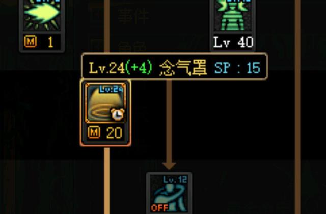 地下城私服风火轮(风火轮官网图鉴) 地下城私服风火轮(风火轮官网图鉴)